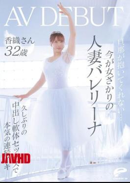 Mosaic DVMM-385 My Husband Won't Hold Me... Kaori, A 32-year-old Married Ballerina In Her Prime, Makes Her AV Debut. She Experiences Intense, Continuous Orgasms During Her First Deep Penetration Sex In A Long Time.