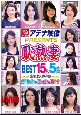 TMRD-997 Athena Video PRESENTS Shameful Wife BEST 15 People 5 Hours Lustful Woman Devours A Man
