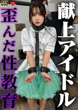 Love Girlfriend 546EROFV-372 Presentation Idol Distorted Sex Education