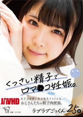 Mosaic PIYO-144 Pregnant Mouth With Sperm. A Cute Schoolgirl Idol Is A Sperm Meat Urinal Of Uncles. Love Love Cum 25 Shots Yokomiya Nanami