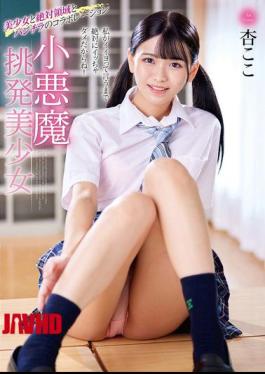 English Sub MMUS-095 Little Devil Provocative Beautiful Girl Ankoko