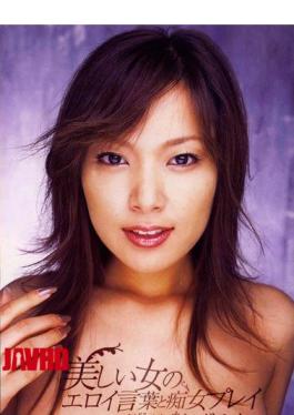 Mosaic SAP-016 Play Yua Aida Lewd Words And Beautiful Woman Eloy