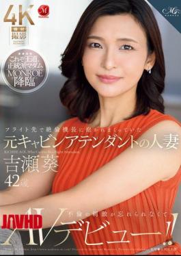 English Sub ROE-325 A Former Cabin Attendant And Married Woman, Aoi Yoshise, 42, Who Was Embraced By The Captain Of A Flight, Can't Forget The Excitement Of The Affair And Makes Her AV Debut!