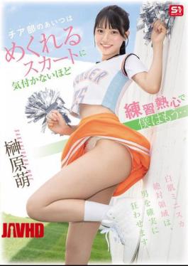 SNOS-189 That Girl From The Cheerleading Club Is So Dedicated To Practice That She Doesn't Even Notice Her Skirt Flipping Up, And I'm Already... Sakakibara Moe