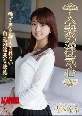 Mosaic SOAV-045 Married Wife's Cheating Heart Rena Kiyomoto