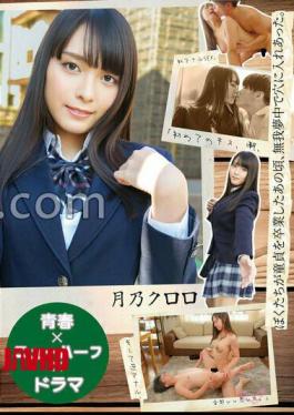 Mosaic JMTY-080 Youth X Transgender X Drama Back When We Lost Our Virginity, We Were So Engrossed In Thrusting Into Each Other's Holes. Our First Kiss, Our First Cumshot, Our First Anal Sex, And Then Reverse Anal—all Good Memories. Tsukino Kuroro