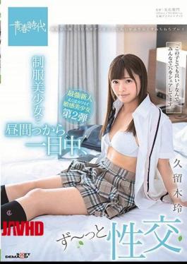 Mosaic SDAB-104 Uniform Girl And Daytime All Day Long, I Have A Sexual Intercourse