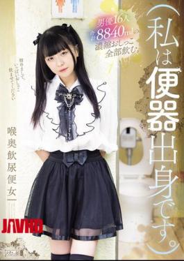 MISM-432 (I'm From The Toilet.) I Drink All 8840ml Of Concentrated Urine From 16 Male Actors. A Woman Who Drinks Urine And Feces Deep In Her Throat.