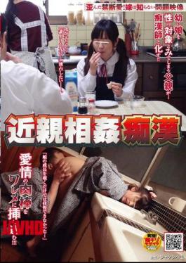 Mosaic NHDTA-242 Incest Pervert