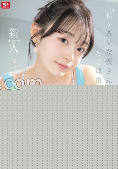 Mosaic SNOS-155 Newcomer No. 1 Style: Shirahana Nia's AV Debut "The Reason I Became An AV Actress" (Blu-ray Disc)