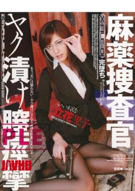 Mosaic IESP-194 Riko Tachibana Spasm Of The Vagina Pickled Yak Narc