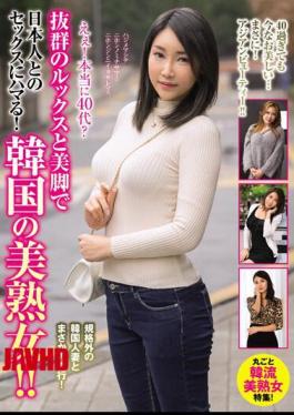 Mosaic PAP-235 Yeah! Are You Really In Your 40s? Addicted To Sex With Japanese People With Outstanding Looks And Beautiful Legs! Korean Beautiful Mature Woman!