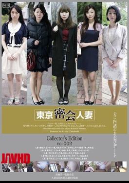 C-2280 Tokyo Secret Wife Married Collector's Edition Vol.002