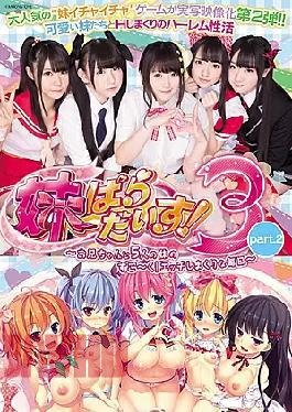 Mosaic MUDR-039 Sister Paradise!3 Part.2 My Older Brother And Five Sisters Are Amazing!Erotic Every Day
