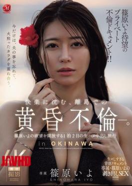 English Sub JUR-720 Iyo Shinohara's Long-awaited Private Affair Documentary!! A Twilight Affair On A Remote Island, Immersed In Pleasure. A 2-day, 1-night Trip Where Iyo Shinohara Unleashes Her Desires With Unprotected Sex And Ejaculation Inside.