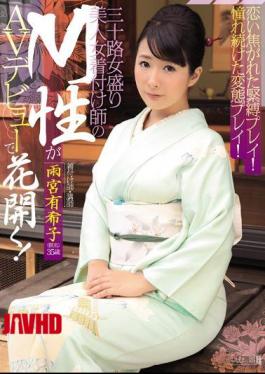 Mosaic MISM-087 Bonded Tied Up Play!The Pervert You Play Longing! Thirty-line Female Prime Beautiful Woman Dresser M's Sex Blossoms On AV Debut!