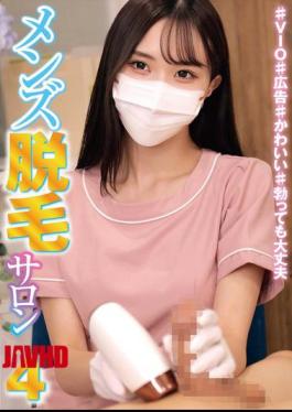 English Sub HRSM-142 Men's Hair Removal Salon 4 #VIO #Advertisement #Cute #It's OK Even If You Get An Erection