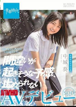 Mosaic SDAB-114 I Can't Stop The Premonition That Mistakes Are Likely To Happen. Satoshi Nakashiro SOD Exclusive AV Debut