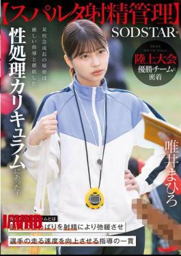 English Sub START-557 Spartan Ejaculation Control A Close Look At A Track And Field Championship Winning Team. The Secret To A Certain School's Rapid Growth Lies In Strict Guidance And A Thorough Sexual Training Curriculum! Mahiro Tadai