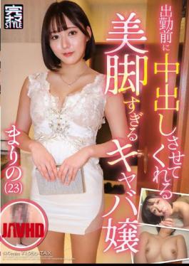 KNMB-122 Mari (23), A Hostess With Gorgeous Legs Who Lets You Cum Inside Her Before She Goes To Work.