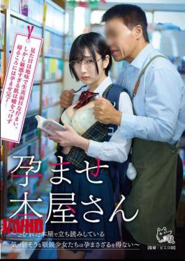 English Sub PIYO-233 The Pregnant Bookstore The Timid, Bespectacled Girls Browsing In This Run-down Bookstore Are Irresistibly Impregnated