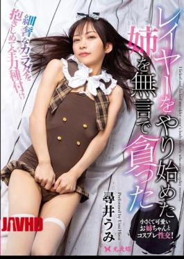 YST-352 I Silently Devoured My Older Sister Who Had Just Started Cosplaying. - Umi Hiroi