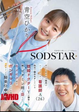 English Sub START-548 Nurse A (26), A Popular Mood-maker In The Hospital, Is Given A Mysterious Vitamin Compound By Married Doctor Y, Who Is Secretly Popular At Work, And Becomes Addicted To Sex, Drooling And Grinding In The Cowgirl Position.