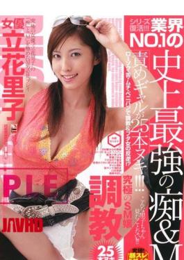 Mosaic IDOL-067 Nuki Blame & M Of 25 Gal Of NO.1 Addicted Most Comprehensive In The Industry!! Riko Tachibana