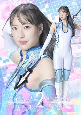 Giga SPSF-09 Time Leap Heroine 2: Infinite Pleasure Prison Time Leap Heroine 2 Infinite Pleasure Prison