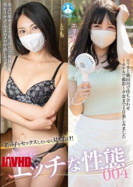 SAN-453z If You Want To Have Sex With Young Girls, Check This Out! The Sexy Sexual Behavior Of Modern Girls 004 / Tomo, Erika
