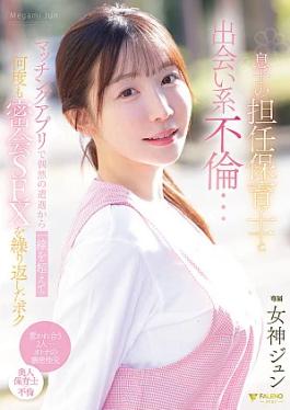 Faleno FNS-197 I Had An Affair With My Son's Daycare Worker Through A Dating Site... After A Chance Encounter On A Matching App, I Crossed The Line And Had Secret Sex Over And Over Again, Goddess Jun.