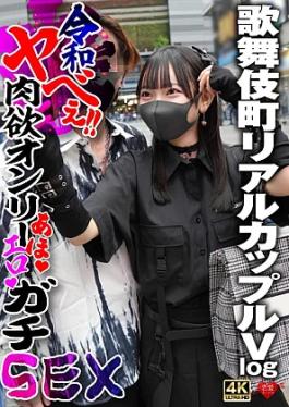 Mosaic Love Girlfriend 546EROFV-373-RM Reducing Mosaic Kabukicho Real Couple Vlog Reiwa Yabee!! Lust only stupid erotic sex Kabukicho Real Couple Vlog Reiwa Yabee!! Lust only stupid erotic sex