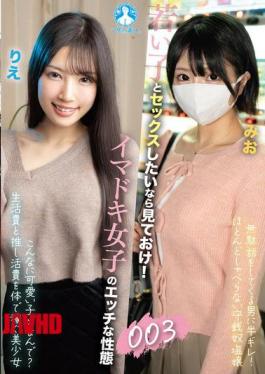 Mosaic SAN-452z If You Want To Have Sex With Young Girls, Check This Out! The Sexy Sexual Behavior Of Modern Girls 003 / Rie, Mio