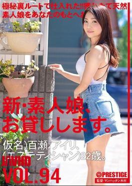 Mosaic CHN-195 I Will Lend You A New Amateur Girl. 94 Airi Momose (Beautician) 22 Years Old.