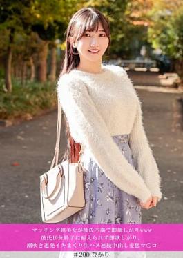 Mosaic Kyacchi 586HNHU-0200 Matching super beautiful woman is dissatisfied with her boyfriend and wants it right away www. She can't stand the end of her boyfriend for 10 minutes and wants it right away, squirts and cums continuously, raw sex and continuous creampie perverted pussy Unable to bear the end of 10 minutes with her boyfriend, she wants it immediately, squirting and cumming continuously, raw fuck, perverted pussy