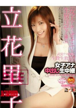 Mosaic IESP-212 Riko Tachibana Women Live Out In The Pores