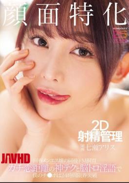 MNGS-050 Facial-focused 2D Ejaculation Control, Rejuvenation Massage Girl's Cohabitation And Submissive Training, My Dick Goes Beyond Its Limits 24 Hours A Day With Her God-like Techniques And Brain-melting Dirty Talk, Nanase Alice