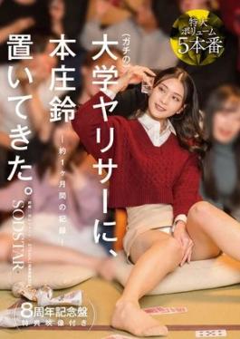 English sub Sod Create START-561V-RM Reducing Mosaic Bonus Edition I left Suzu Honjo in my serious university bike racer.1START00561V Bonus Edition I left Suzu Honjo in my serious university bike racer.