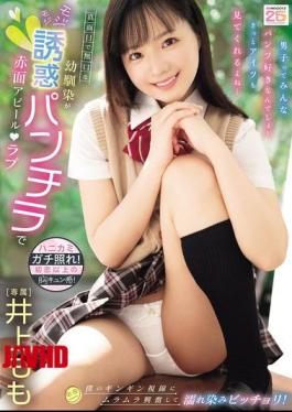 MIDA-615 My Serious And Quiet Childhood Friend Shyly Tempts Me With A Panty Flash, Blushing And Showing Her Love. My Intense Gaze Makes Her Excited And Wet! Inoue Momo
