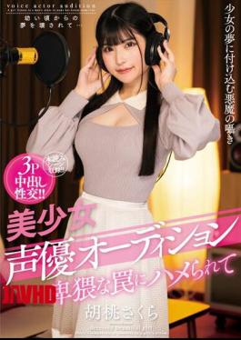 Mosaic AMBI-177 Beautiful Girl Voice Actor Audition Getting Fucked In An Obscene Trap Kurumi Sakura