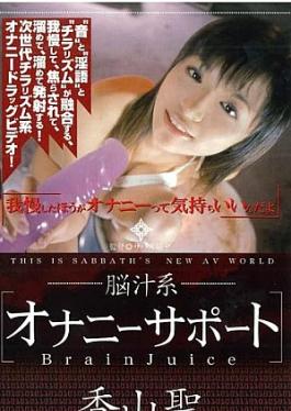 Mosaic Moodyz MDL-127-RM Reducing Mosaic Brain Juice Masturbation Support Hijiri KayamaMDL127 Brain Juice Masturbation Support Hijiri Kayama