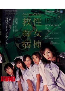 Mosaic IPTD-220 Ward Three 救性 Slut