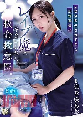 Mosaic ADN-772 An Emergency Room Doctor, Impregnated By A Rapist Suffering From Amnesia Who Was Brought In As An Emergency Case.
