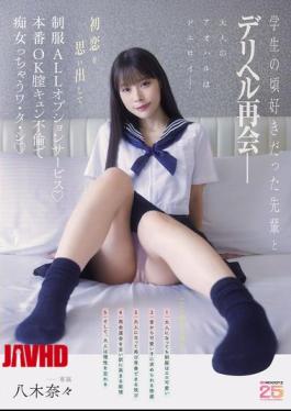 Mosaic MIDA-619 Reunited With The Senior I Had A Crush On In High School At A Call Girl Service—reminiscing About My First Love, Uniform, All Optional Services Full Sex OK, Pussy Pounding, Cheating, I'm A Slut Yagi Nana