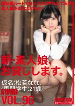 Mosaic CHN-199 I Will Lend You A New Amateur Girl. 96 Pseudonym) Nana Matsuwaka (Professional Student) 21 Years Old.