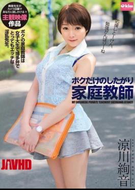 EKDV-460 I Only Of Rising The Tutor Ryokawa Ayaon