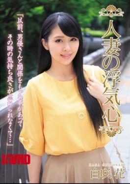Mosaic SOAV-058 Married Woman's Cheating Heart