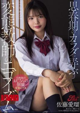 Mosaic JUFE-619 The Egoism Of A Perverted Teacher Who Plays With The Bodies Of Adolescents - Airu Sato