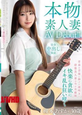 Mosaic VEO-085 Authentic Amateur Wife AV Debut!! A Late-blooming, Pure And Beautiful Wife Who Dedicated Her Youth To Music Is Now In Her Prime, Insatiably Greedy For Pleasure, Climaxing Wildly And Blooming In Ecstasy - Asuka Tsukimoto