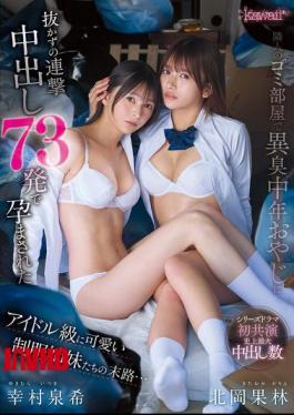 Mosaic CAWD-983 The Tragic Fate Of Idol-level Cute Schoolgirls In Uniforms, Impregnated By A Middle-aged Man With A Foul Odor In His Neighbor's Garbage-filled Apartment After 73 Uninterrupted Ejaculations Inside Them...